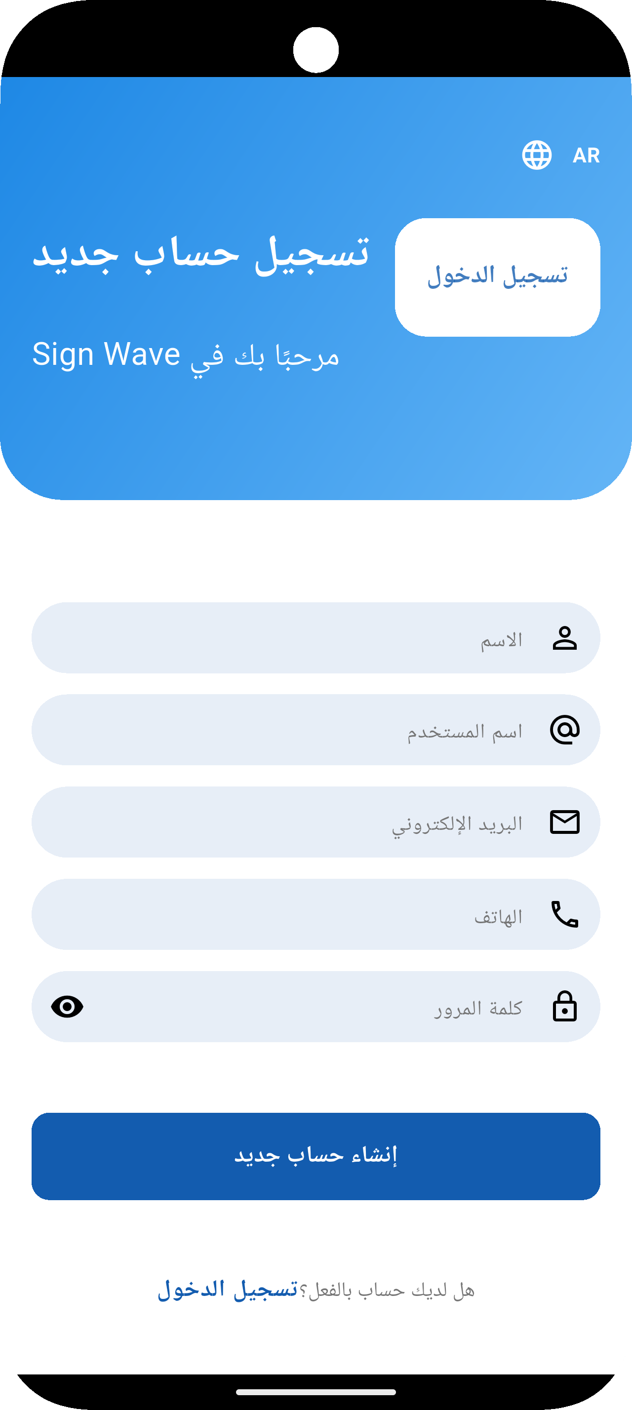 Sign Wave Translator Screenshot 8